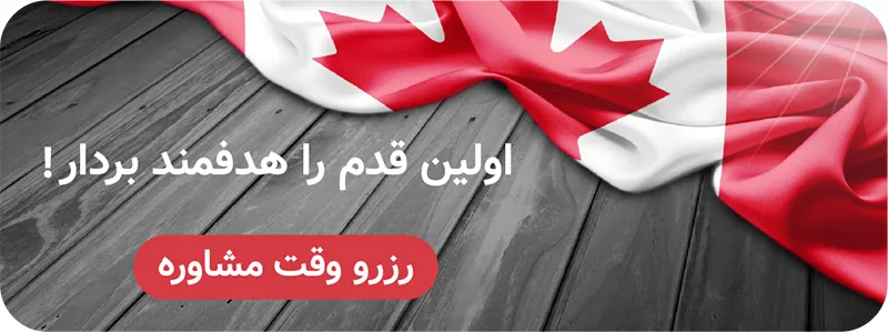 برای رزرو وقت مشاوره کلیک کنید.