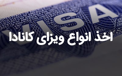 سایر خدمات e-Visa Immigration