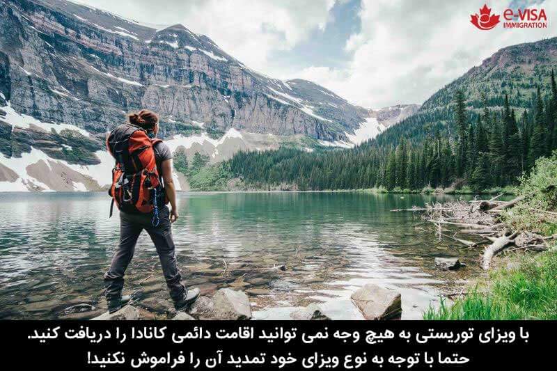 تمدید ویزای توریستی کانادا