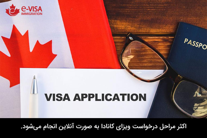 مراحل درخواست اخذ ویزای کانادا