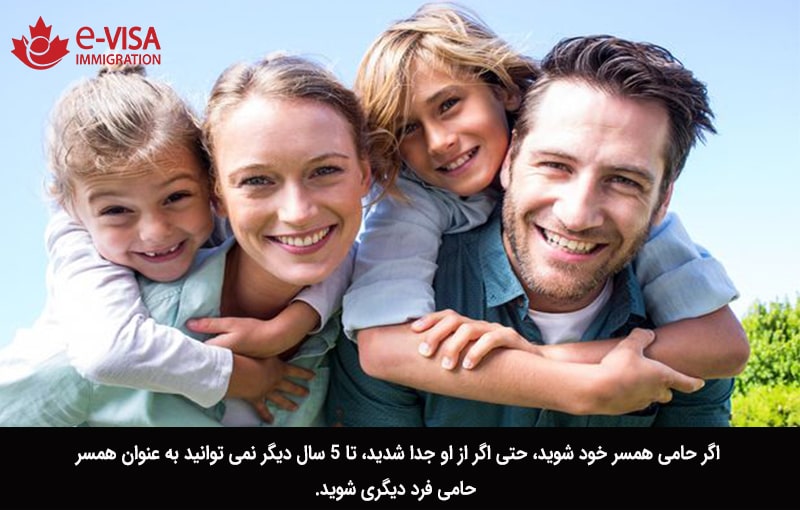 اسپانسرشیپ همسر در کانادا