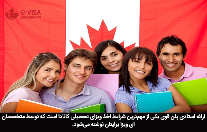 مشاوره مهاجرت تحصیلی به کانادا